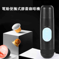 EH012001 便攜式電動膠囊咖啡機 | 兼容Nespresso膠囊 | 21Bar萃取壓力 | 香港行貨