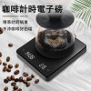 Nidouillet AB0248 手沖咖啡計時電子磅 | 0.1g測量精度 | 100分鐘計時