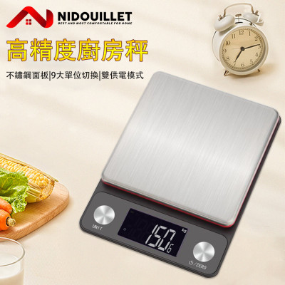 Nidouillet EH007001 高精度不鏽鋼廚房電子磅