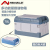 Nidouillet EH013804 70L加高型雙層車載收納箱 - 藍白 | 可摺疊收納 | 分格收納層