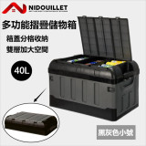 Nidouillet EH013801 40L加高型雙層車載收納箱 - 灰黑 | 可摺疊收納 | 分格收納層