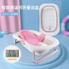 Nidouillet AB130 可測溫摺疊式嬰兒浴缸 - 粉紅浴網款 | 適合12個月以上小童使用