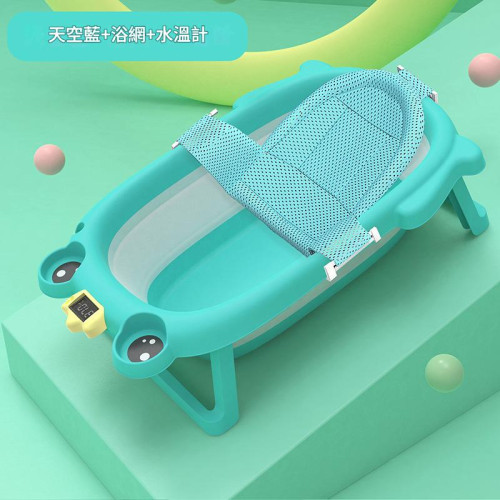 可測溫摺疊式嬰兒浴缸 - 藍色浴網款 | 適合12個月以上小童使用