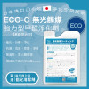 ECO-C 無光觸媒 強力型甲醛保護劑 (1kg) | 用於加強效果及淨味除臭