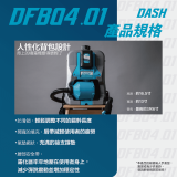DASH DFB04.01 背負式粒子消毒槍 | 0-52微米冷霧壓縮 | CE/CNAS/EN測試認證