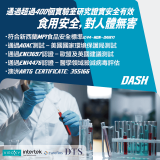 DASH-30 Guard 醫院級抗菌消毒塗層消毒劑 (500ml) | 30日抗菌塗層 | AOAC/EN14476等認證