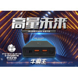 牛魔王 SQ3080X 28,800mAh 100W筆記本電腦行動電源 | 支援MacBook Pro/IPad Pro | 香港行貨