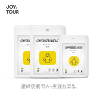Joytour 壓縮包裝一次性便攜雨衣 - 家庭裝(成人款x2+兒童款x1) | 迷你壓縮可放口袋 | 每件僅重45g