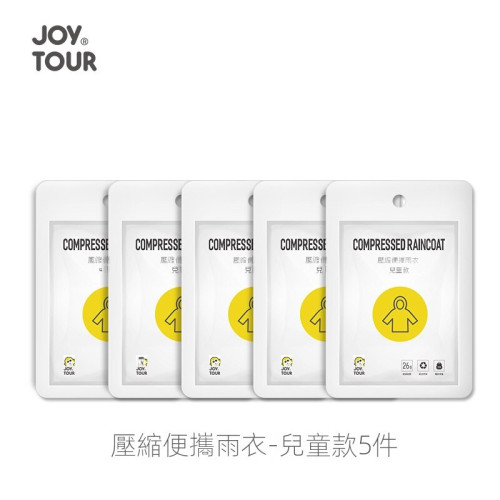 Joytour 壓縮包裝一次性便攜雨衣 - 兒童款5件裝 | 迷你壓縮可放口袋 | 每件僅重45g