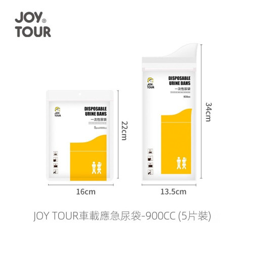 Joytour 旅行應急一次性尿袋 - 900cc(5片袋裝) | 尿袋迅速凝固液體 | 可作嘔吐袋使用