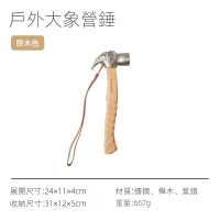 Naturehike 不銹鋼戶外大象營地錘 (CNH22ZP022) | 櫸木手柄 | 紫銅錘頭