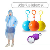 一次性便攜雨衣球 | 透明雨披 (顏色隨機) - 成人款