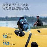 Flextailgear Max Boat Pump 戶外便攜式橡皮艇電動抽氣充氣泵