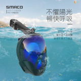 SMACO  M8018 防紫外線電鍍款浮潛面罩  -L/XL | 無懼陽光