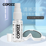 COPOZZ 泳鏡防霧劑 - 20ml