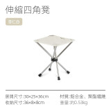 Naturehike 迷你伸縮四角折疊椅 (CNH22JU056) - 米白 | 僅佔一把傘空間 ｜ 200KG承重