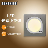 Sunshine LED黃光光感控制小夜燈 | 光感控制 | 自動點亮熄滅