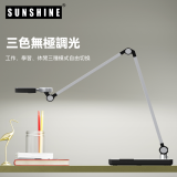 Sunshine ADEN 9W LED護目枱燈 | 3000K-6500K亮度調節 | 燈臂3點調節 | 香港行貨