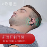 Snore Circle 智能止鼾神器 骨傳導聲音識別 深度睡眠神器