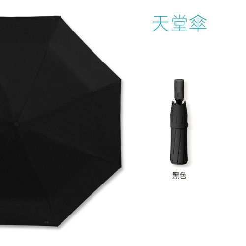 天堂傘全自動折疊便攜黑膠防曬太陽傘 (30730E) - 黑色