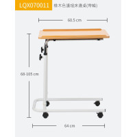 HEPO 好步可移動帶輪可升降護理床用餐桌 (LQX-070011)