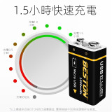 Beston USB充電9V鋰電池 (1000mAh) | 9V恆壓 | USB充電