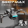 ZLL SG107MAX 4K全高清GPS摺疊航拍機 | 智能避障避震 | 雙鏡頭摺疊無人機飛行器