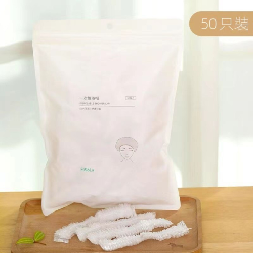 一次性防水浴帽頭套 (50個裝) | 酒店旅行出差用品