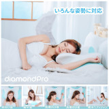 diamondpro 夢天使之枕 - 天然無味 (大人版 ) | 5D護頸 | 4點舒適支撐