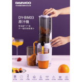DAEWOO BM03 PRO原汁機 | 仿原石磨慢萃 | 95%高純汁率