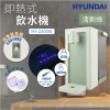 Hyundai HY-2200W 3L即熱式飲水機- 綠色 | 5種溫度選擇 | 3秒迅速加熱 | 香港行貨