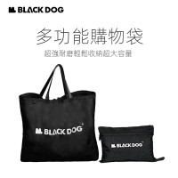 Blackdog BD-BD-SN23001 折疊多功能收納袋 | 內置多個小袋