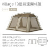 Naturehike CNH23ZP12003 Village 13 自動速開帳篷 | 多角度打開 | PU2000mm+防水