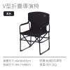 Naturehike CNH22JU060 V型折疊導演椅 - 黑色 | 扁平摺疊易收納 | V型結構承重強
