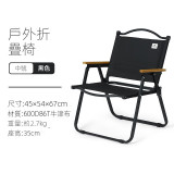 Naturehike CNK2300JU012 折疊釣魚克米特椅 - 黑色 | 一摺收納 | 120kg承重