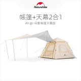 Naturehike CNK2300ZP014 Ango 二合一3人速開自動天幕帳篷 - 黑膠版 | 自動支架 | 防風防水 | 便攜易搭