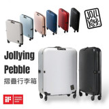 Jollying Pebble 摺疊式超薄瘦身行李箱 - 24寸灰色 | TSA海關密碼鎖行李喼 iF設計獎 | 香港行貨