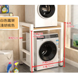 雙層洗衣機/烘乾機置物架 - 白鐵架+淺胡桃色（承重600斤）| 滾筒洗衣機落地置物架 | 洗碗機收納架