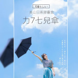 日本MIYAMA 美山洋傘防曬防紫外線膠囊傘 - 玫瑰金