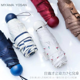 日本MIYAMA 美山洋傘防曬防紫外線膠囊傘 - 玫瑰金