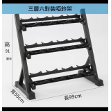 三層啞鈴架 | gym room健身房啞鈴擺放架 | 家用健身器材固定啞鈴存放架 (可容納十二隻啞鈴)