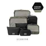 m square 旅行收納7件套裝 - 黑色 | 內衣包/洗漱包/鞋袋/收納袋