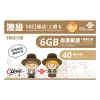 中國聯通 - 10日通話【澳紐】澳洲及紐西蘭 4G/3G 無限上網卡數據卡Sim咭 (首6GB高速數據)