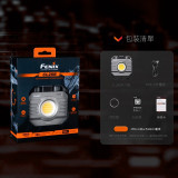 Fenix CL28R 2000lm 營地燈 | 無極調節亮度 | 紅白光源