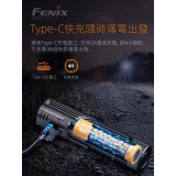 Fenix BC26R 1600lm 可充式山地單車頭燈 | 可在GoPro碼表支架使用 | 最遠射程169米