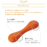 ELECOM Eclear 1.5kg 迷你纖薄啞鈴 (單隻) | 採圓弧型設計 | 可兩個啞鈴疊起使用
