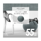 ELECOM Eclear 55mm瑜珈球專用布質套 - 灰色