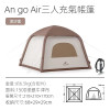 Naturehike Ango Air 3人充氣帳篷 (CNH23ZP12002) | 一體式氣柱設計 | 1分鐘快速充氣 | 5面通風
