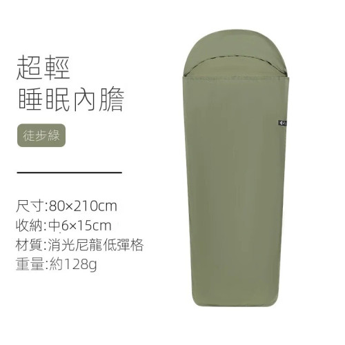 Naturehike 超輕睡袋內膽 - 綠色 (CNH22SD016) | 僅重128g | 迷你舒適保暖