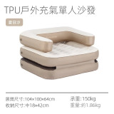 Naturehike 便攜戶外充氣梳化 (CNK2300DZ010) | 床墊沙發兩用 | 雙層充氣氣嘴